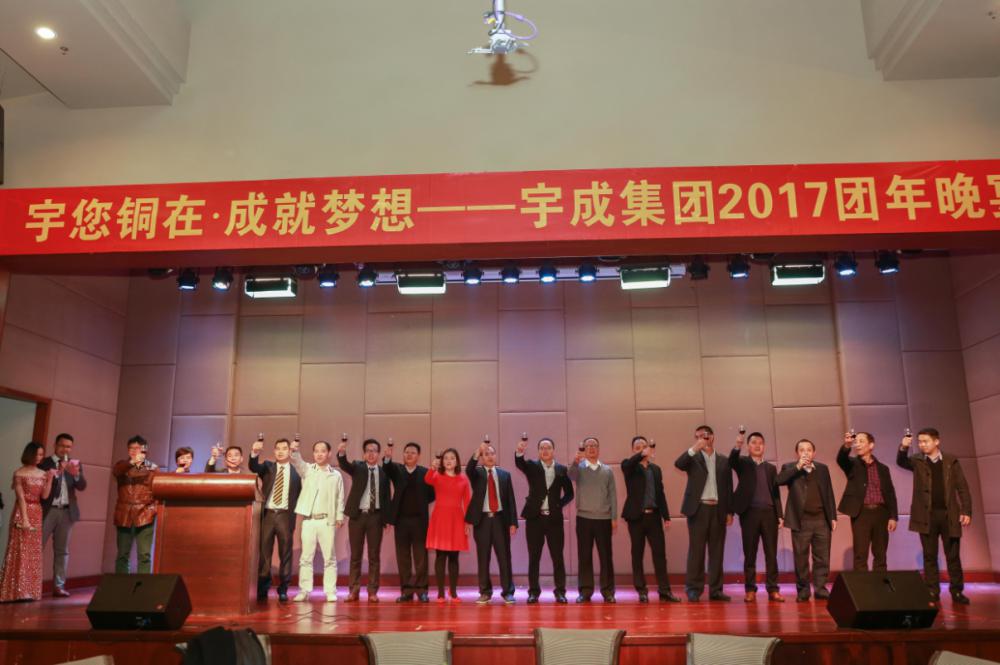 2017迎春大会.png